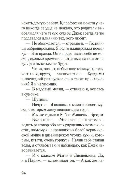 Дополнительное изображение книги «Джилл очень недовольна»
