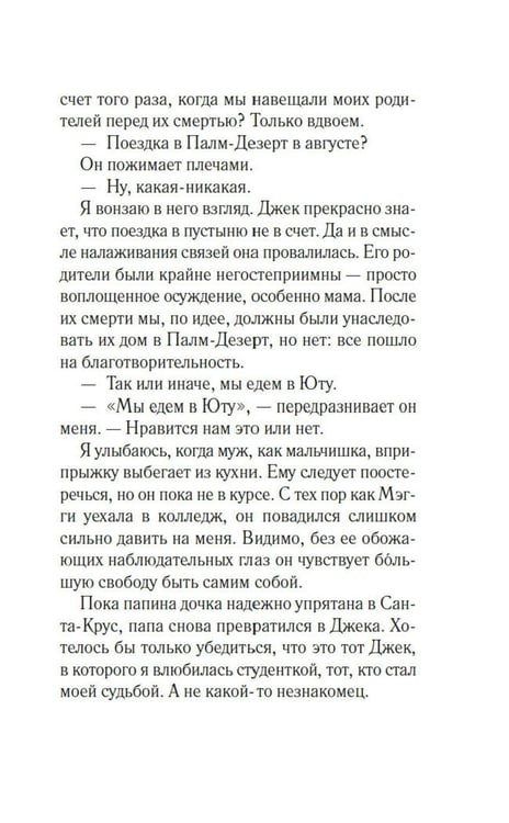 Дополнительное изображение книги «Джилл очень недовольна»