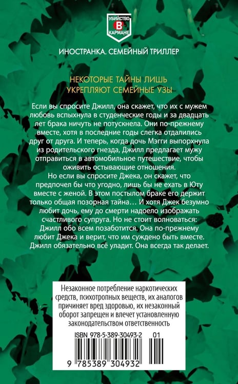 Дополнительное изображение книги «Джилл очень недовольна»