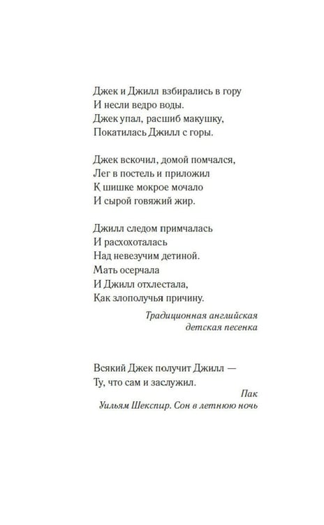 Дополнительное изображение книги «Джилл очень недовольна»