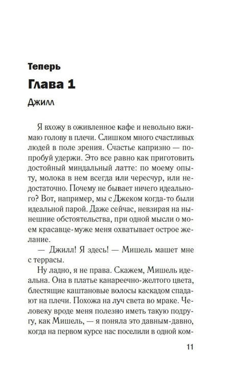Дополнительное изображение книги «Джилл очень недовольна»