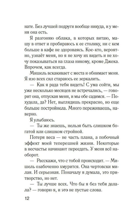 Дополнительное изображение книги «Джилл очень недовольна»