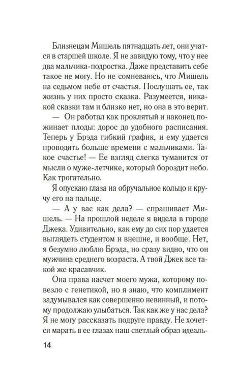 Дополнительное изображение книги «Джилл очень недовольна»