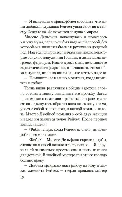 Дополнительное изображение книги «Желтая жена: роман»