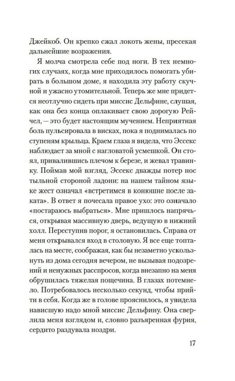 Дополнительное изображение книги «Желтая жена: роман»