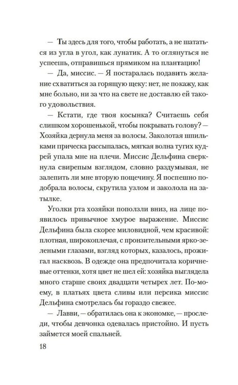 Дополнительное изображение книги «Желтая жена: роман»