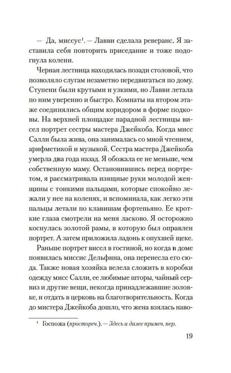 Дополнительное изображение книги «Желтая жена: роман»