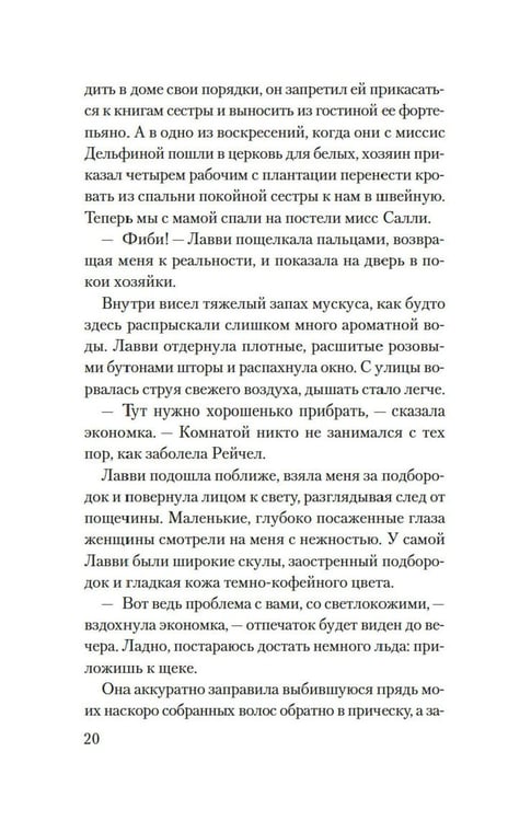 Дополнительное изображение книги «Желтая жена: роман»
