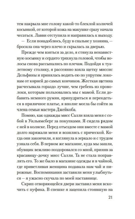 Дополнительное изображение книги «Желтая жена: роман»