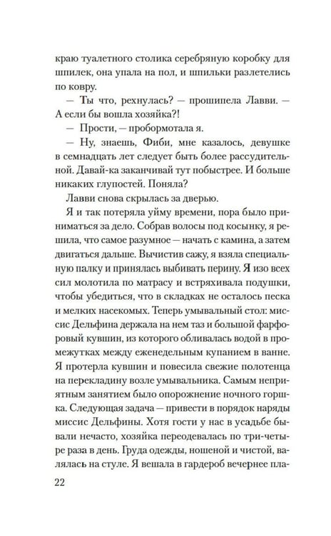 Дополнительное изображение книги «Желтая жена: роман»