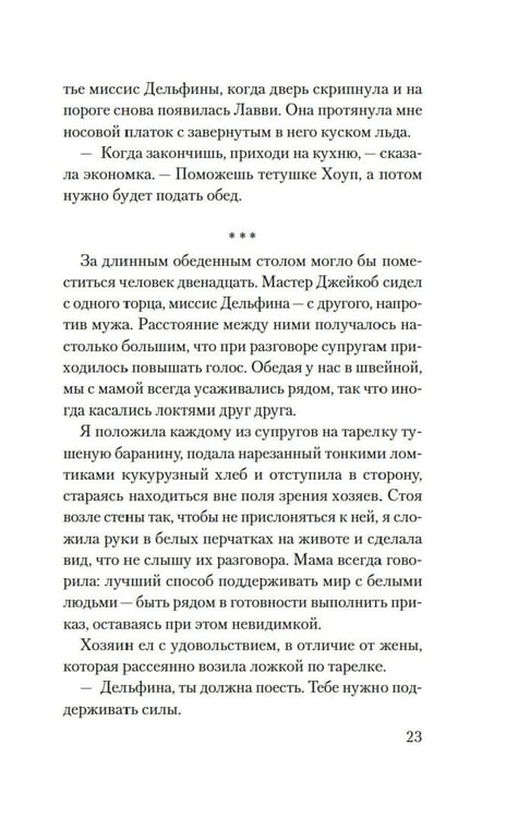 Дополнительное изображение книги «Желтая жена: роман»