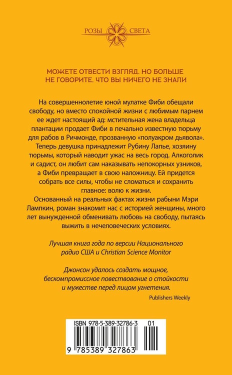 Дополнительное изображение книги «Желтая жена: роман»