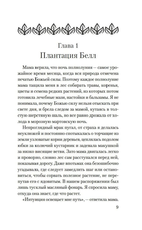 Дополнительное изображение книги «Желтая жена: роман»