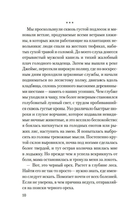 Дополнительное изображение книги «Желтая жена: роман»