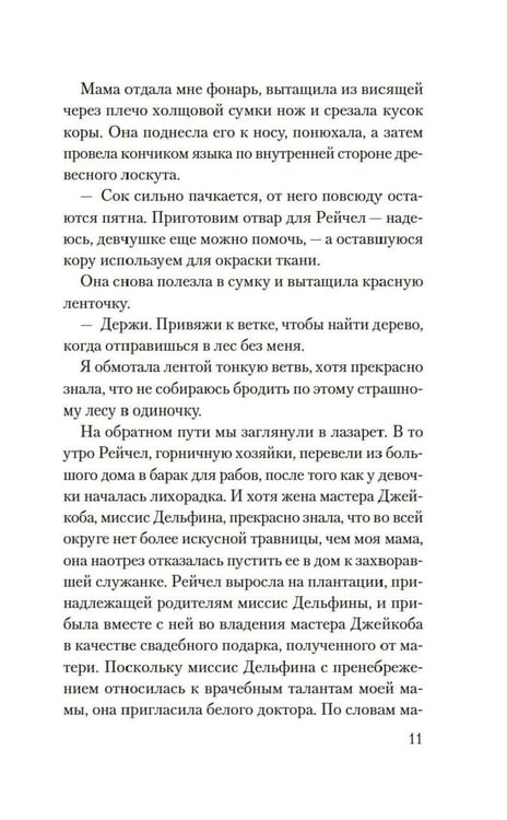 Дополнительное изображение книги «Желтая жена: роман»