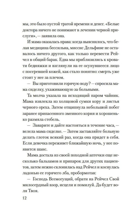 Дополнительное изображение книги «Желтая жена: роман»
