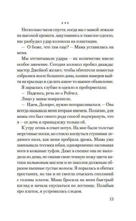 Дополнительное изображение книги «Желтая жена: роман»