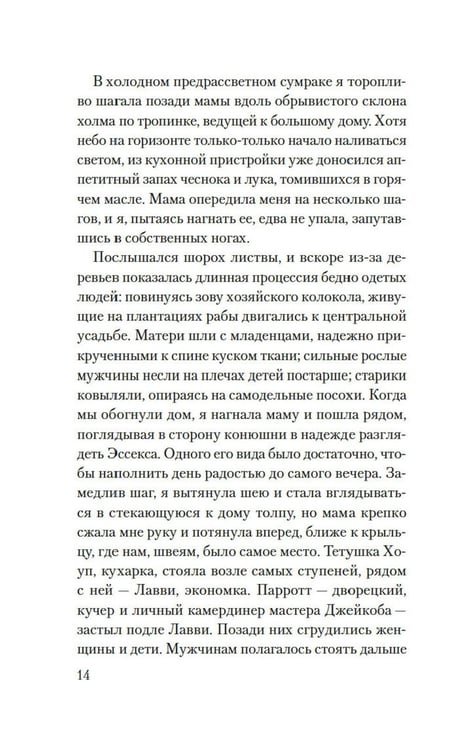 Дополнительное изображение книги «Желтая жена: роман»