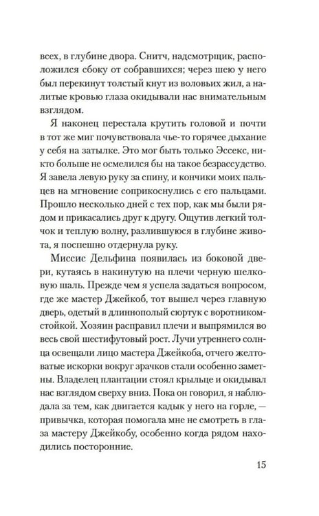 Дополнительное изображение книги «Желтая жена: роман»