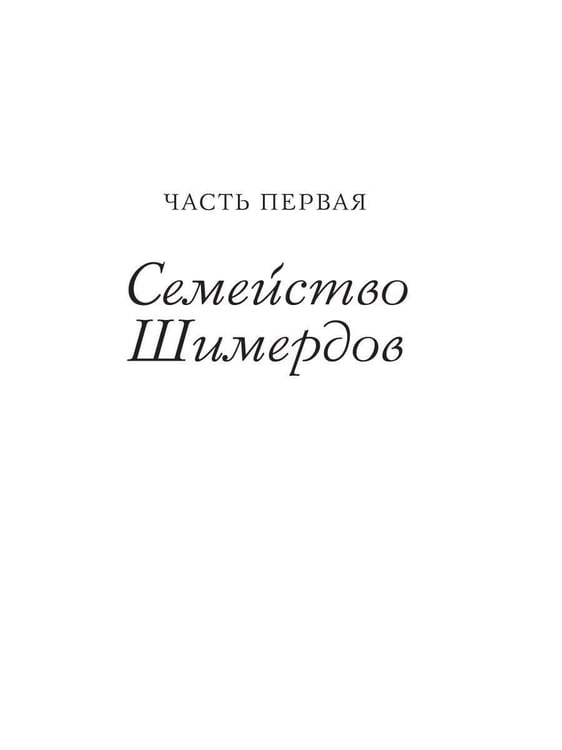Дополнительное изображение книги «Моя Антония»