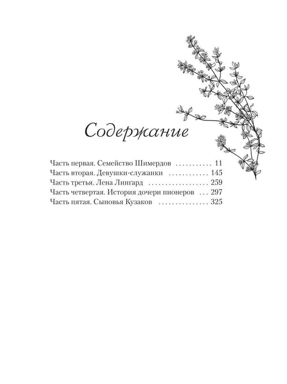 Дополнительное изображение книги «Моя Антония»
