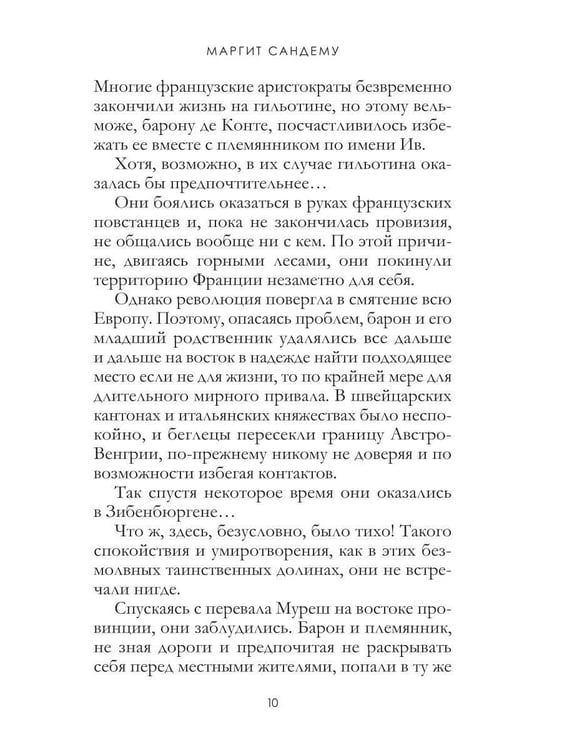 Дополнительное изображение книги «Вороново крыло. Т. 20»