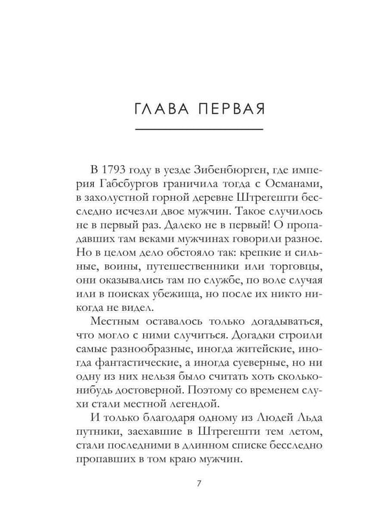 Дополнительное изображение книги «Вороново крыло. Т. 20»