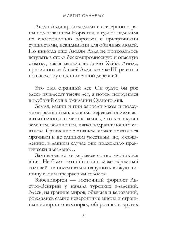 Дополнительное изображение книги «Вороново крыло. Т. 20»