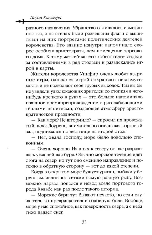 Дополнительное изображение книги «Волчица и пряности. Т. 10: ранобэ»