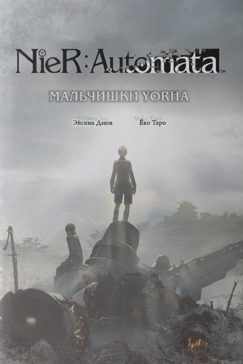 Дополнительное изображение книги «NieR:Automata. Мальчишки YoRHa»