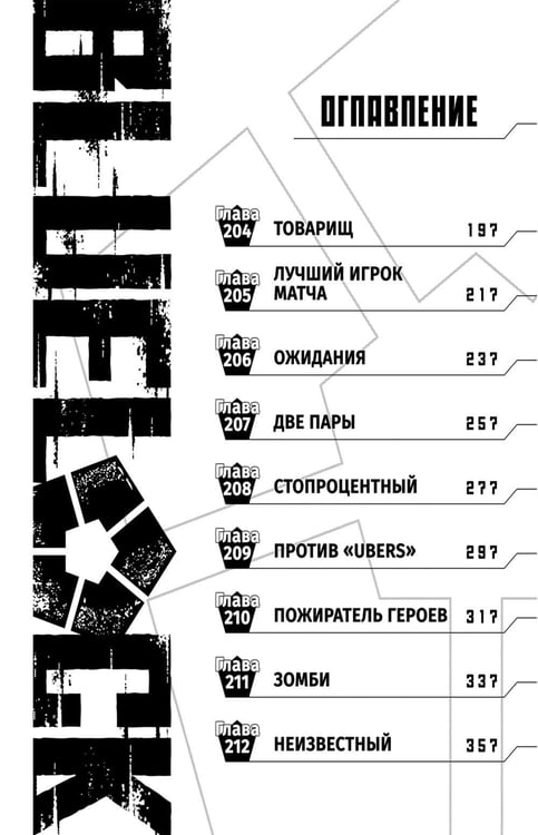 Дополнительное изображение книги «BLUE LOCK: Синяя тюрьма. Кн. 12: манга»