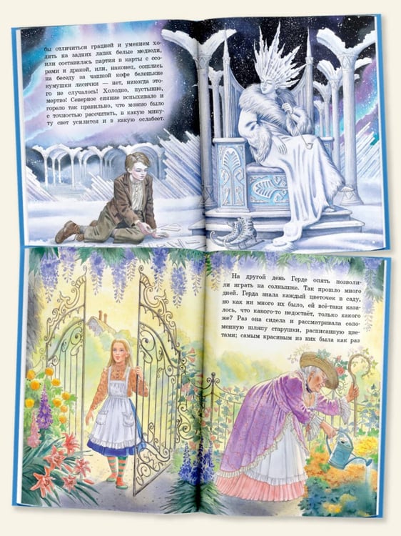 Дополнительное изображение книги «Снежная королева. Рис. Е. Вединой»