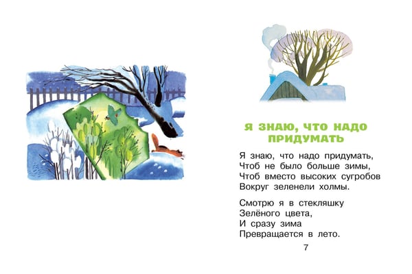 Дополнительное изображение книги «Стихи»