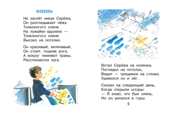 Дополнительное изображение книги «Стихи»