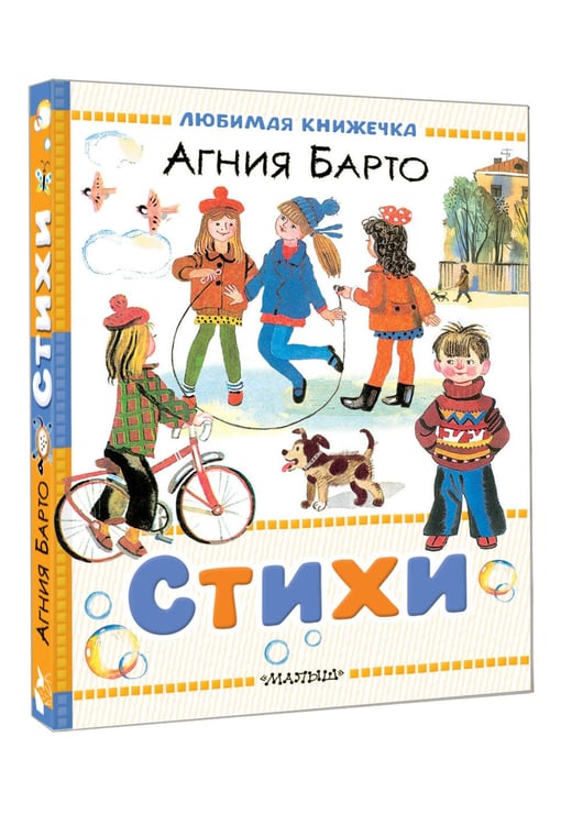Дополнительное изображение книги «Стихи»