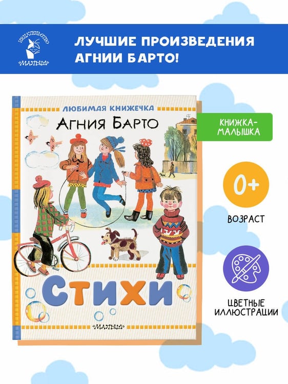 Дополнительное изображение книги «Стихи»