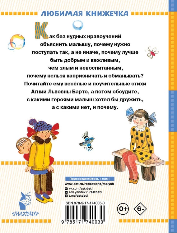 Дополнительное изображение книги «Стихи»