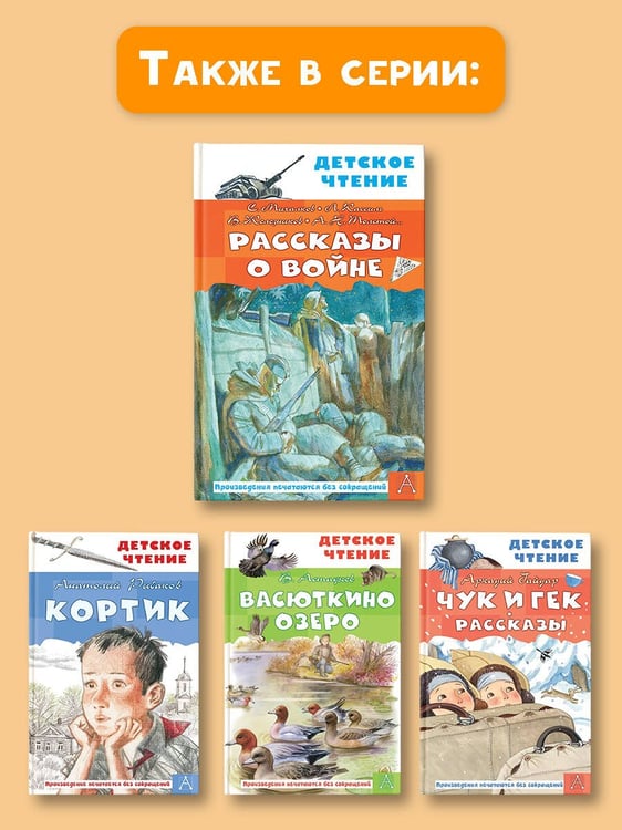 Дополнительное изображение книги «Рассказы о войне»