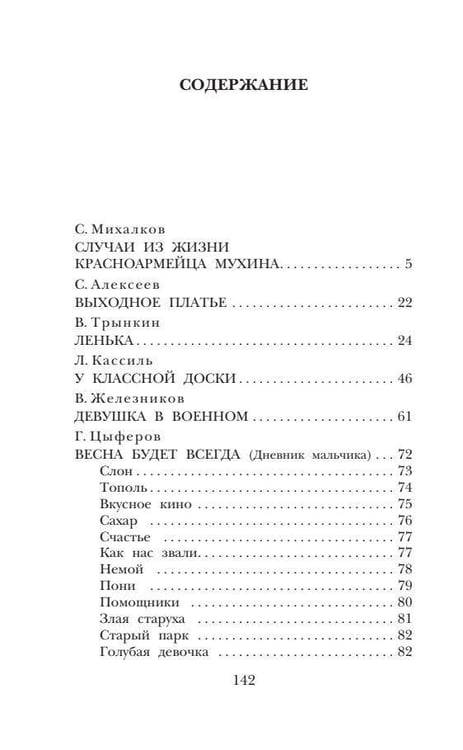 Дополнительное изображение книги «Рассказы о войне»