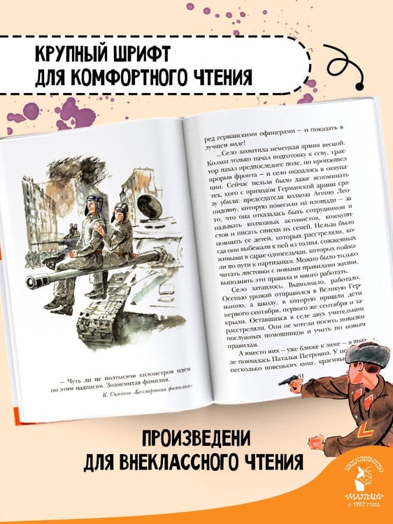 Дополнительное изображение книги «Рассказы о войне»