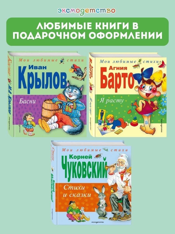 Дополнительное изображение книги «Я расту. Стихи»
