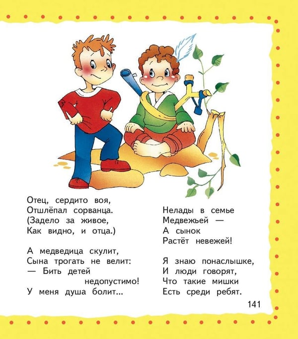 Дополнительное изображение книги «Я расту. Стихи»