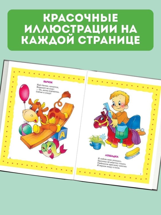 Дополнительное изображение книги «Я расту. Стихи»