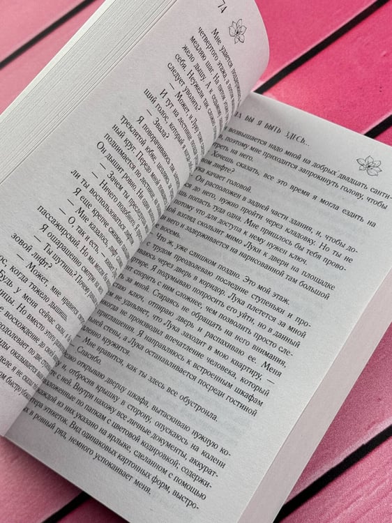 Дополнительное изображение книги «Хотела бы я быть здесь...»