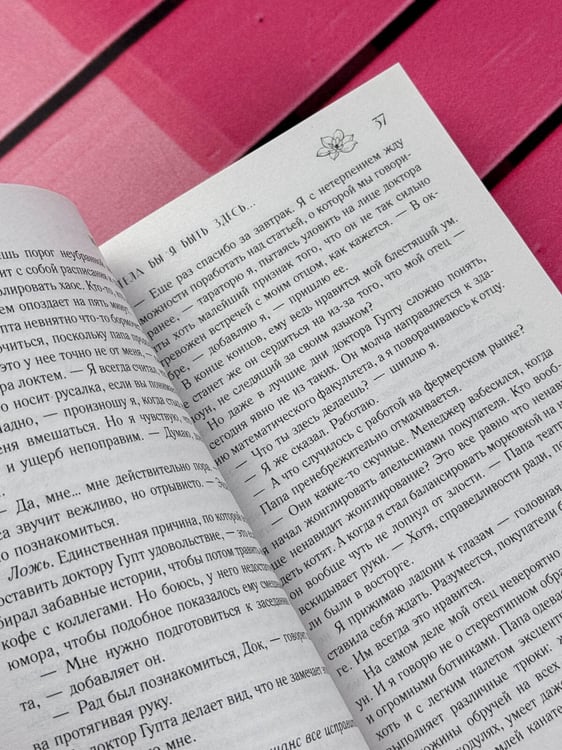 Дополнительное изображение книги «Хотела бы я быть здесь...»