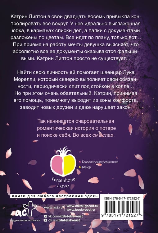Дополнительное изображение книги «Хотела бы я быть здесь...»