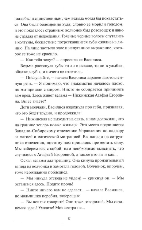 Дополнительное изображение книги «И жили они долго и счастливо. Легкий выбор»