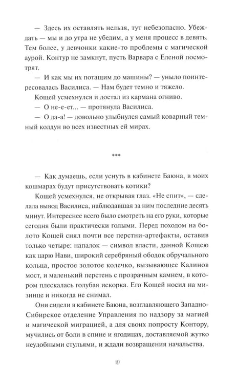 Дополнительное изображение книги «И жили они долго и счастливо. Легкий выбор»