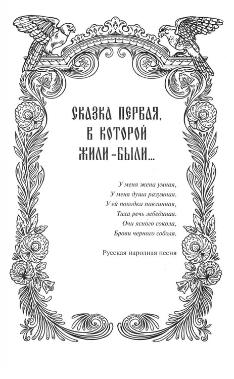 Дополнительное изображение книги «И жили они долго и счастливо. Легкий выбор»