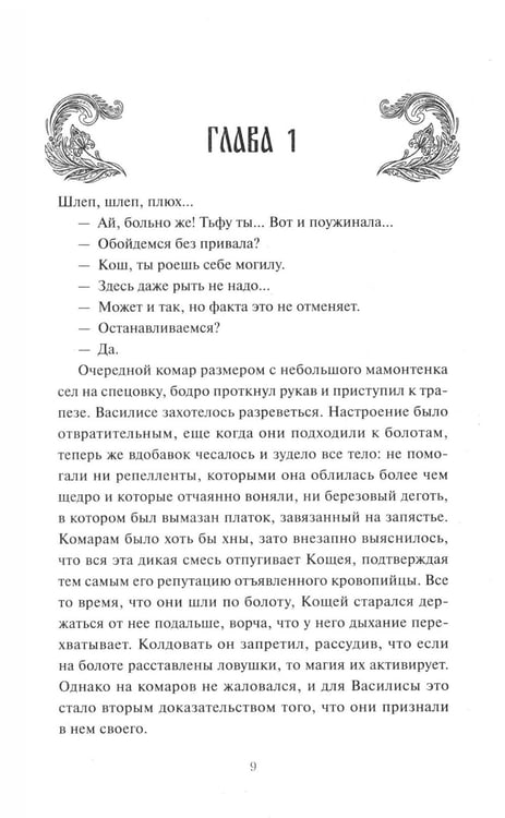 Дополнительное изображение книги «И жили они долго и счастливо. Легкий выбор»